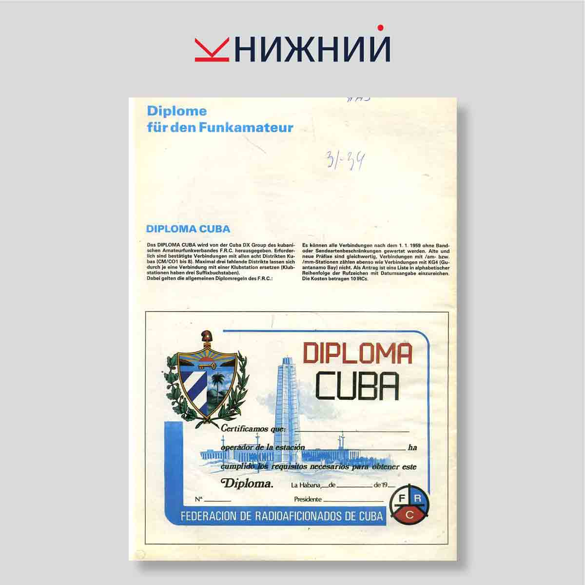 Журнал «Funkamateur» № 10, октябрь 1986