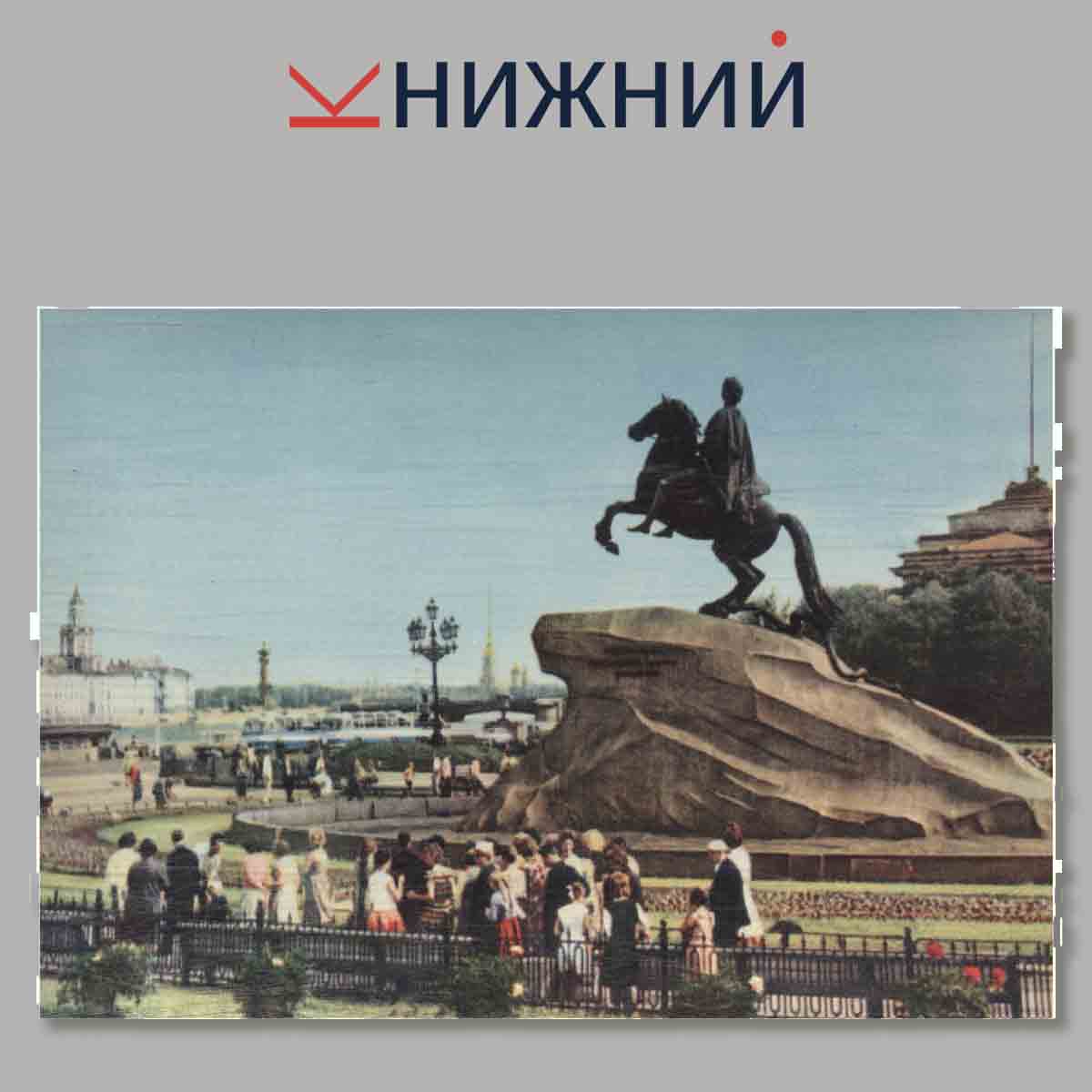 Набор открыток. Ленинград.