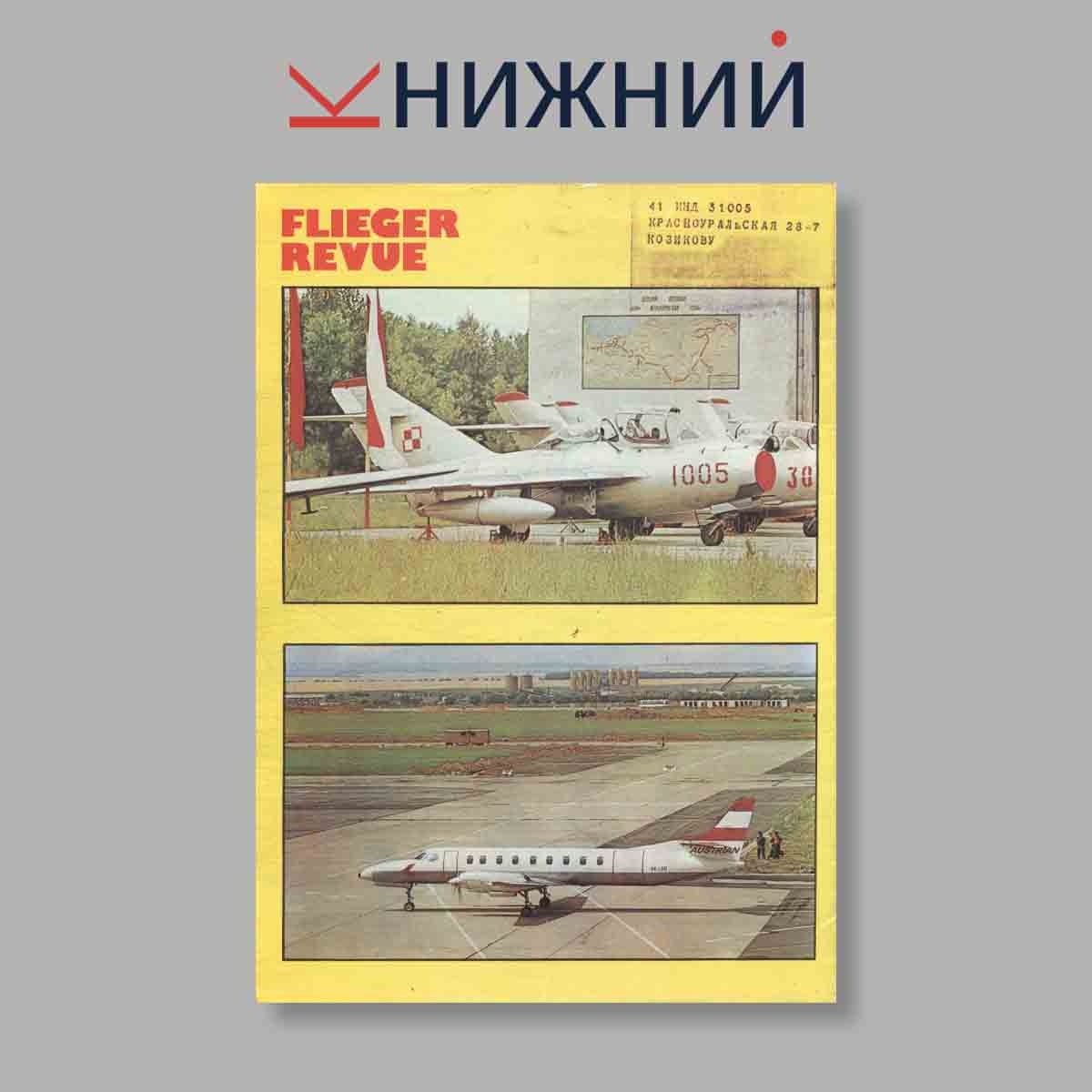 Журнал Flieger Revue. Выпуск № 11/381, 1984