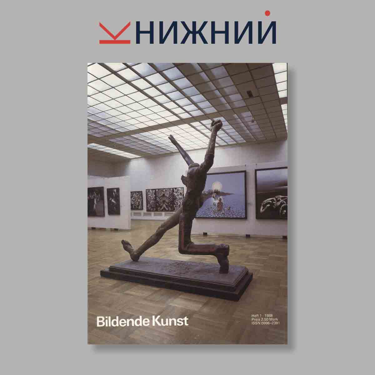 Журнал Bildende Kunst. Выпуск № 1, 1988