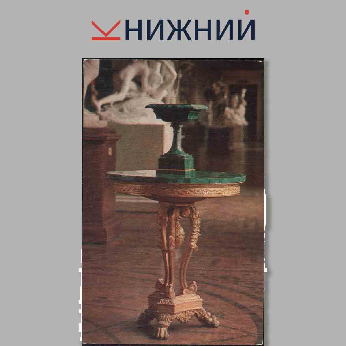 Набор открыток. Russian Malachite. The Hermitage, Leningrad.