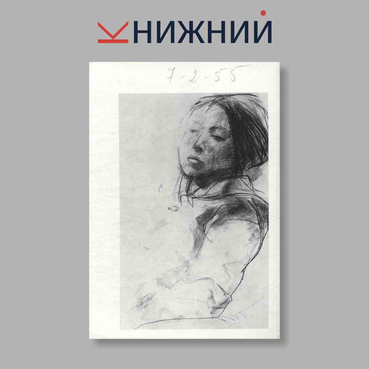 Журнал Bildende Kunst. Выпуск № 3, 1973