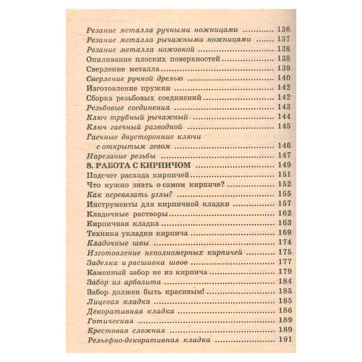 Ворота, калитки, заборы