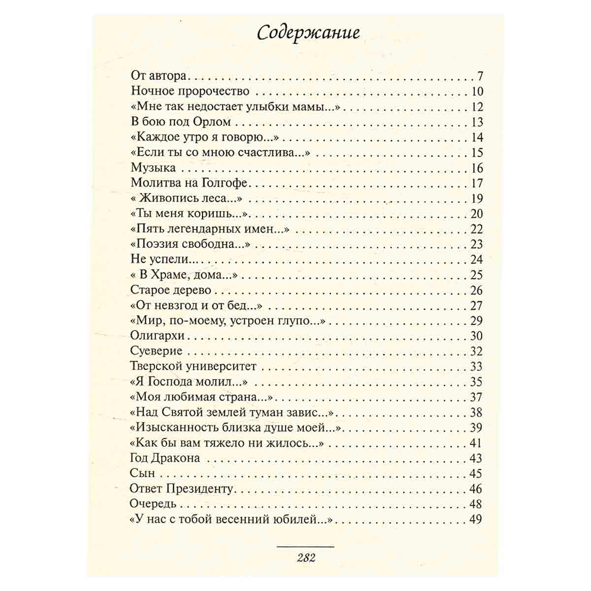 Пока я боль чужую чувствую...
