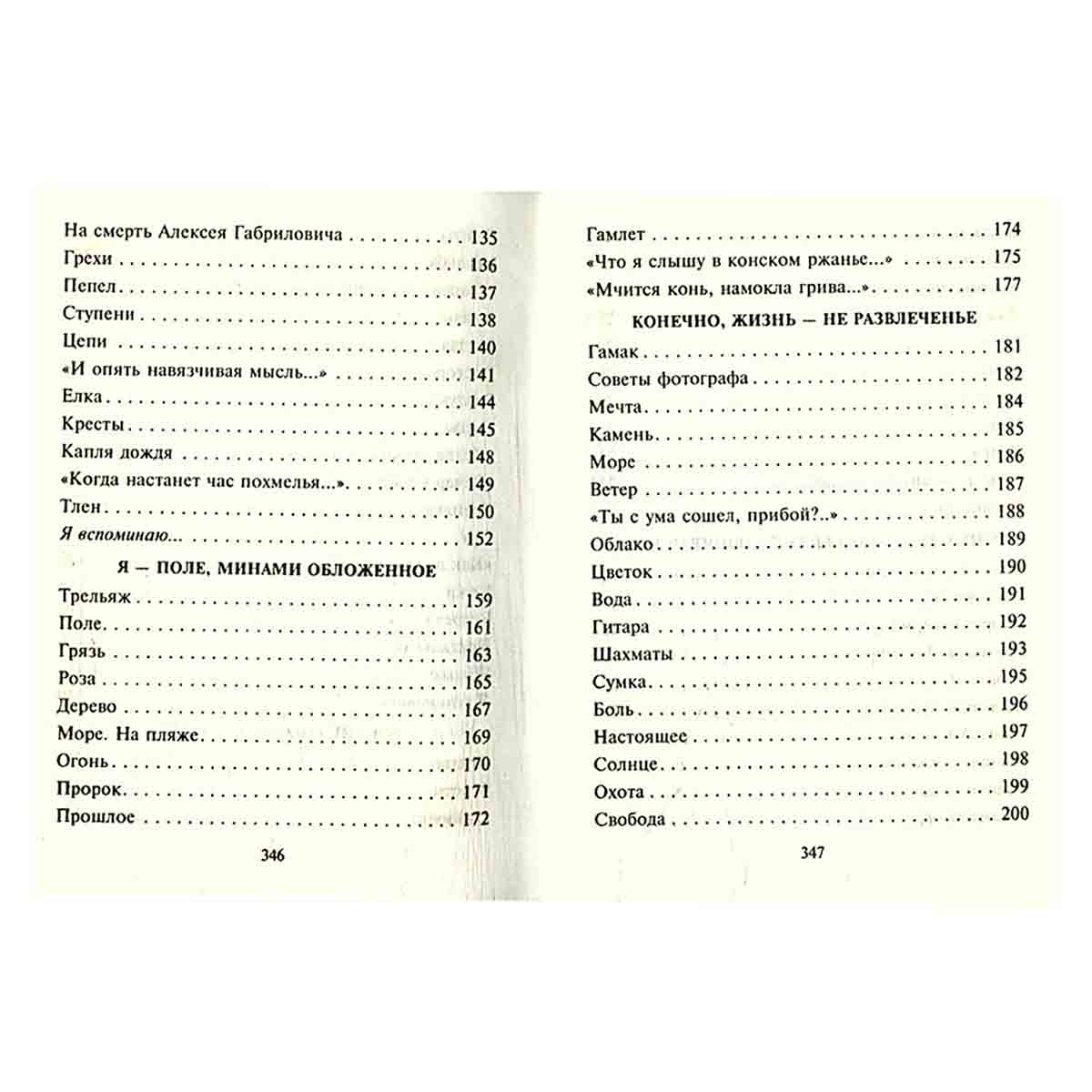 Валентин Гафт. Стихотворения. Эпиграммы