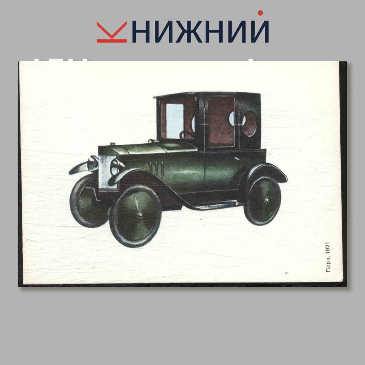 Набор открыток. Парад Ветеранов.