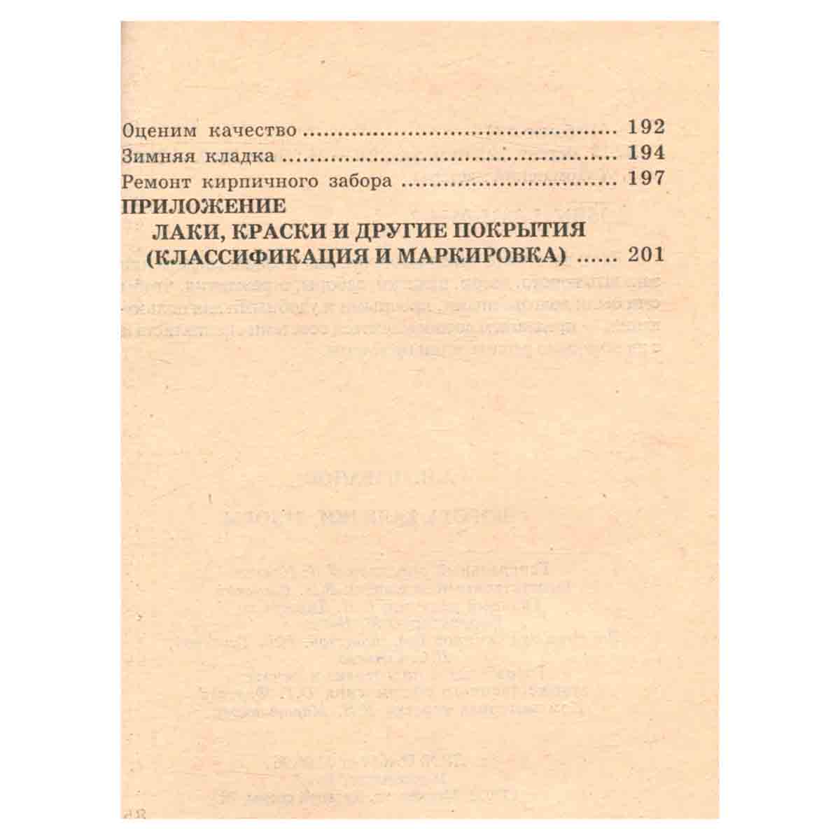 Ворота, калитки, заборы
