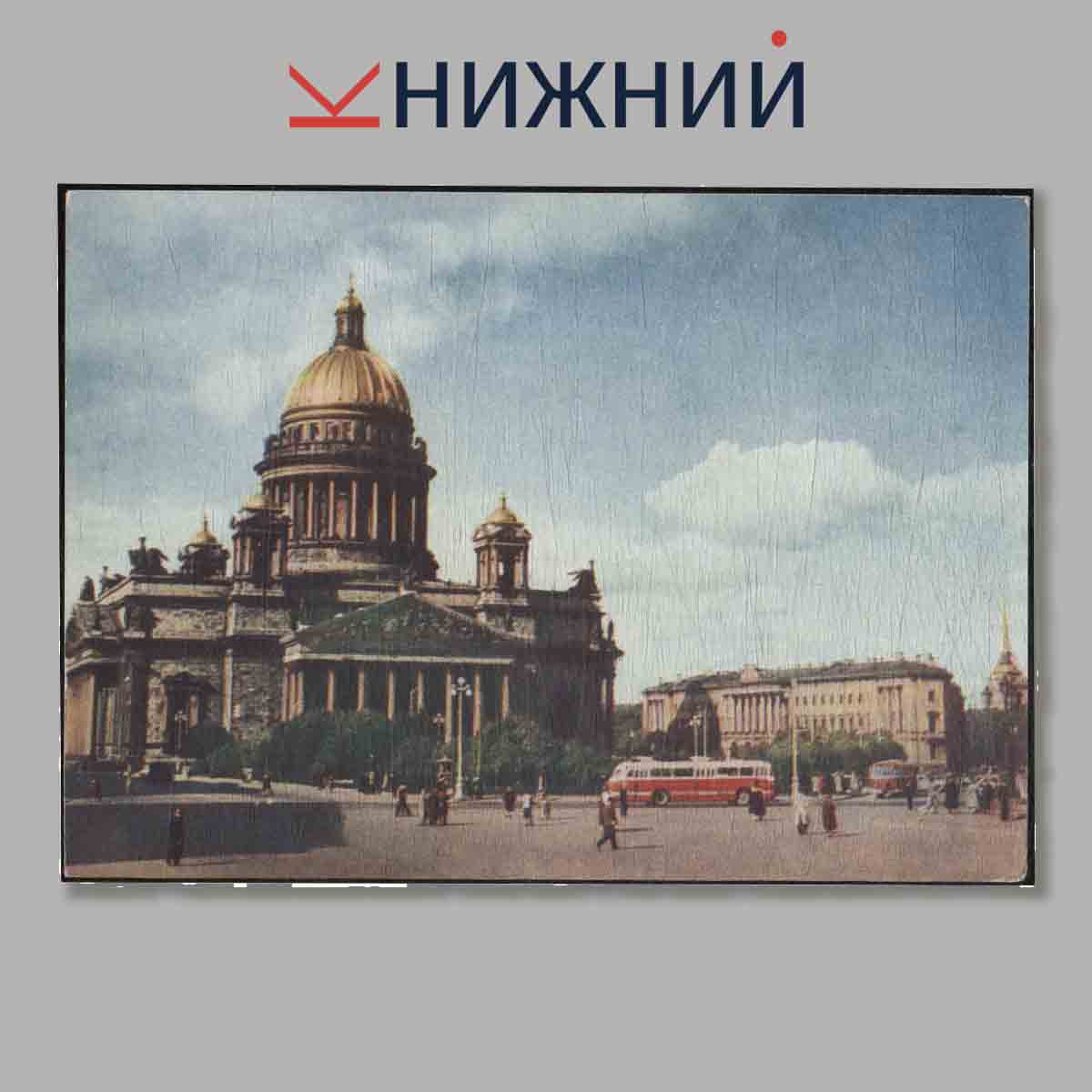 Набор открыток. Ленинград. Виды города.