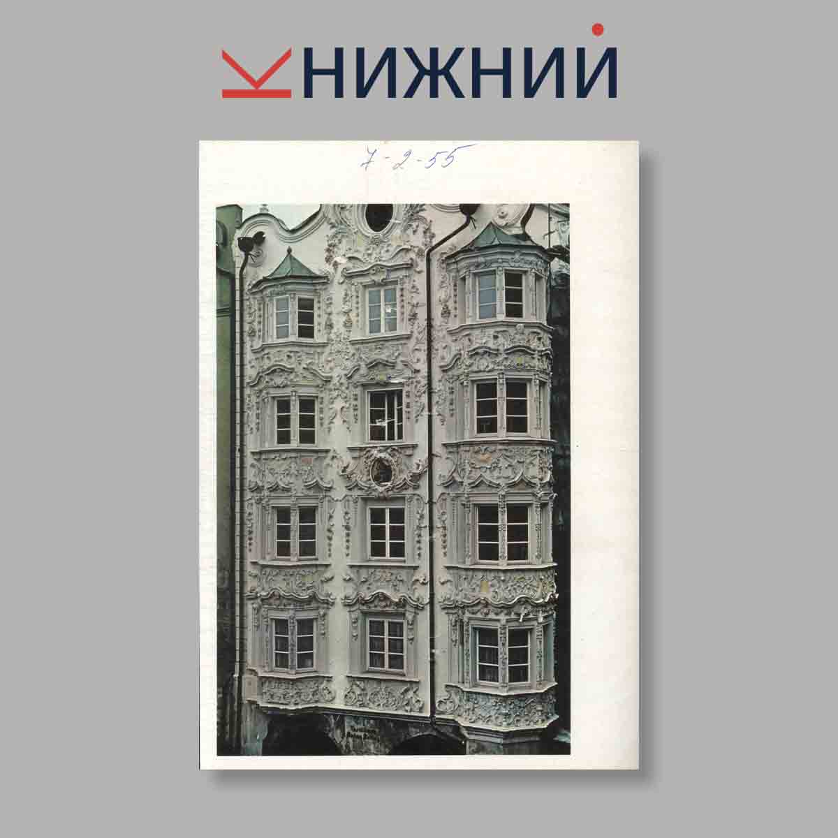 Журнал Bildende Kunst. Выпуск № 2, 1984