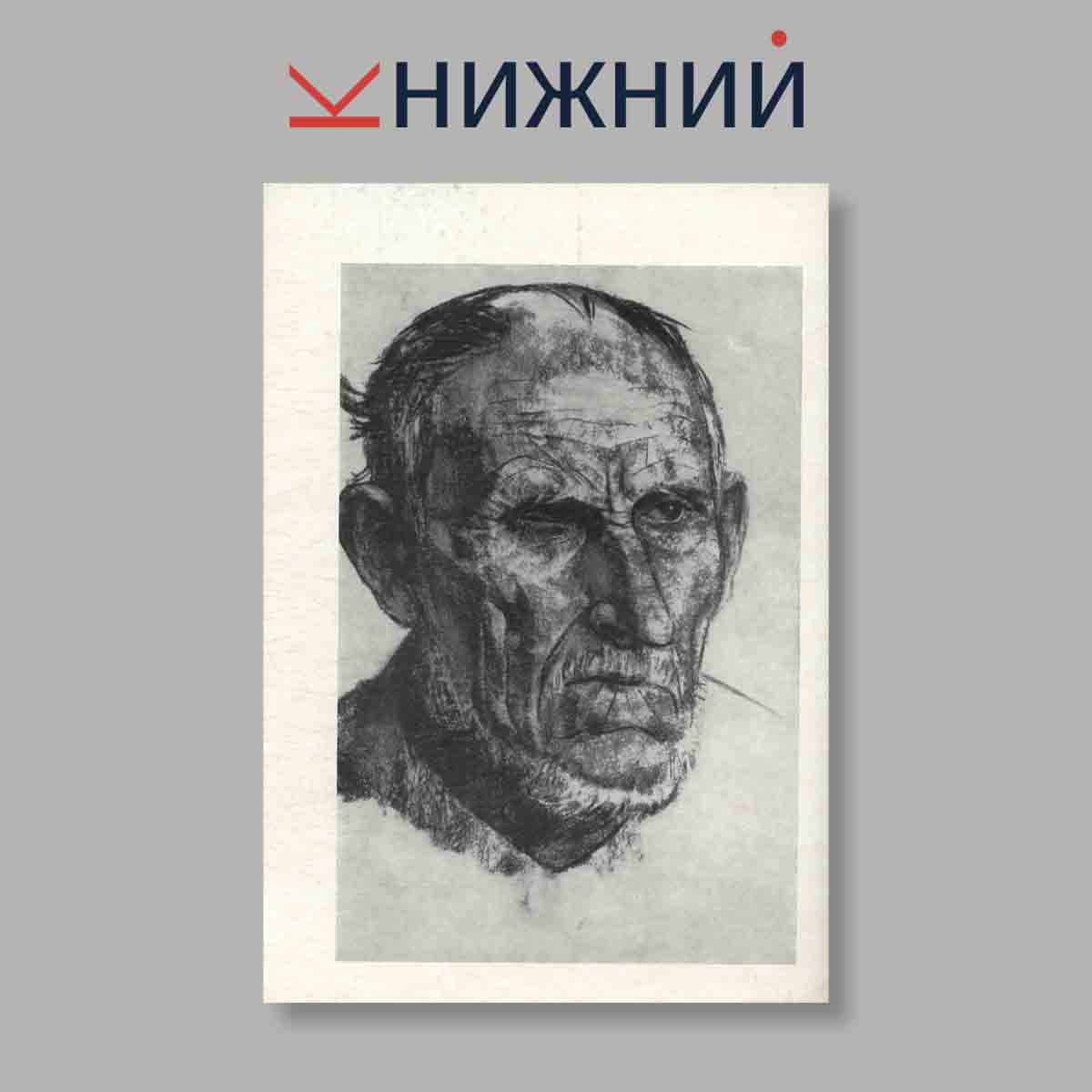 Журнал Bildende Kunst. Выпуск № 6, 1973