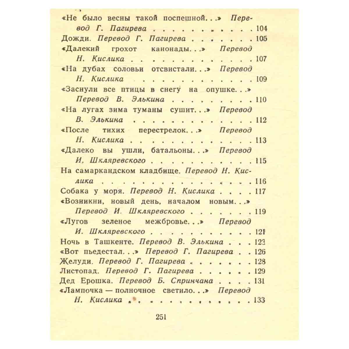 Алексей Пысин. Стихи