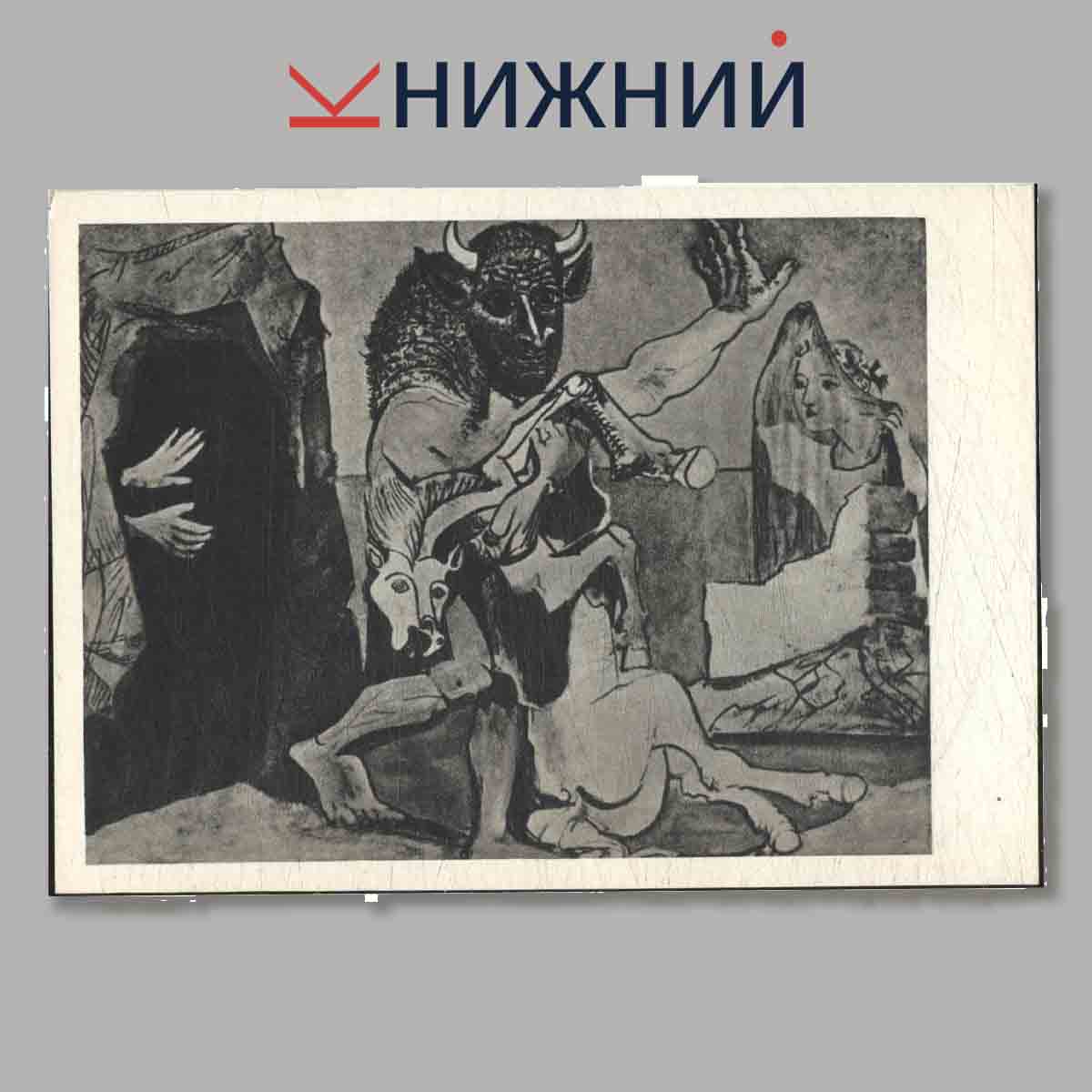 Набор открыток. Графика Пикассо.