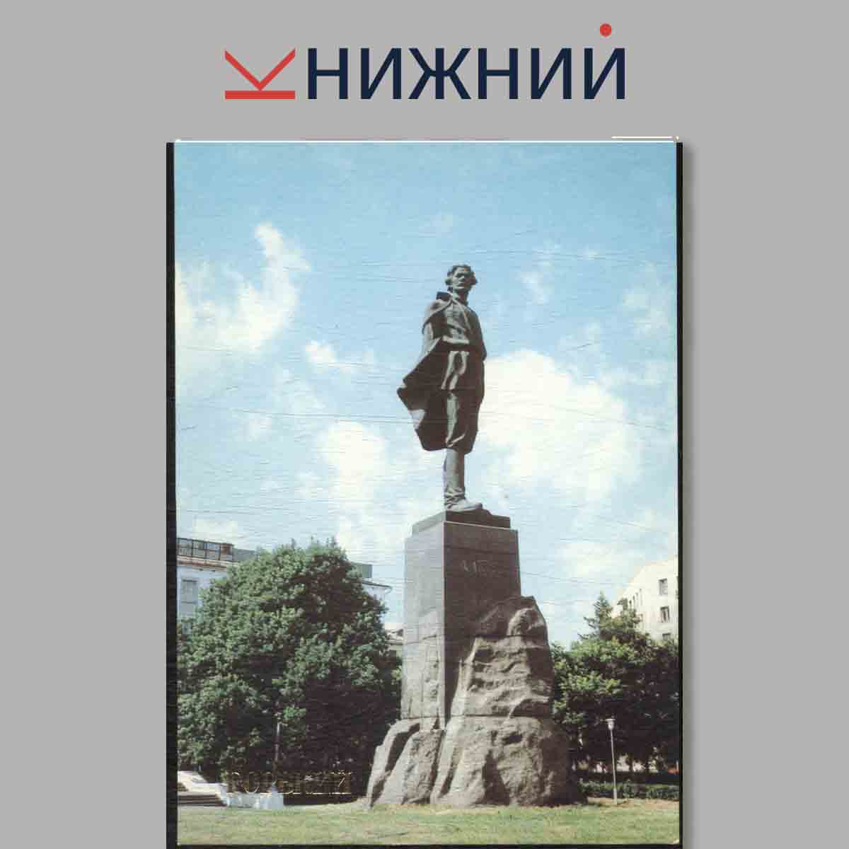 Набор открыток. Горький.