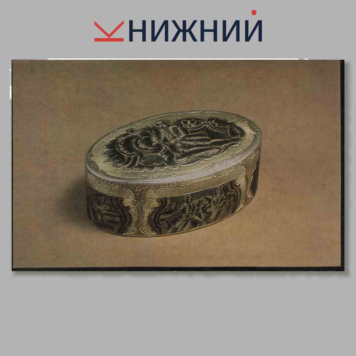 Набор открыток. Russian Snuff-boxes.