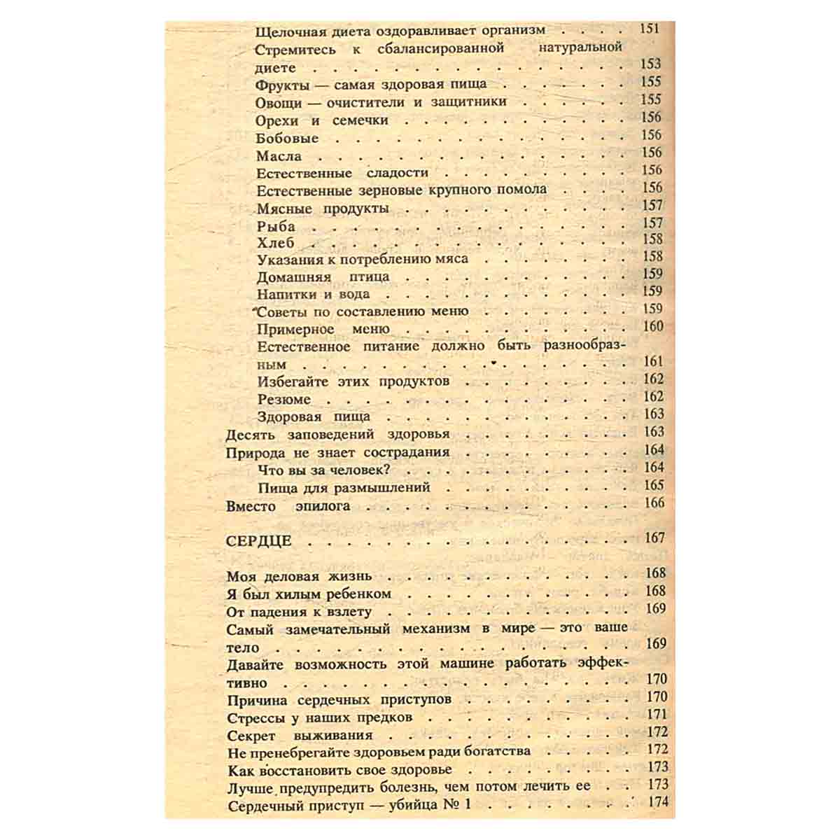 Формула совершенства