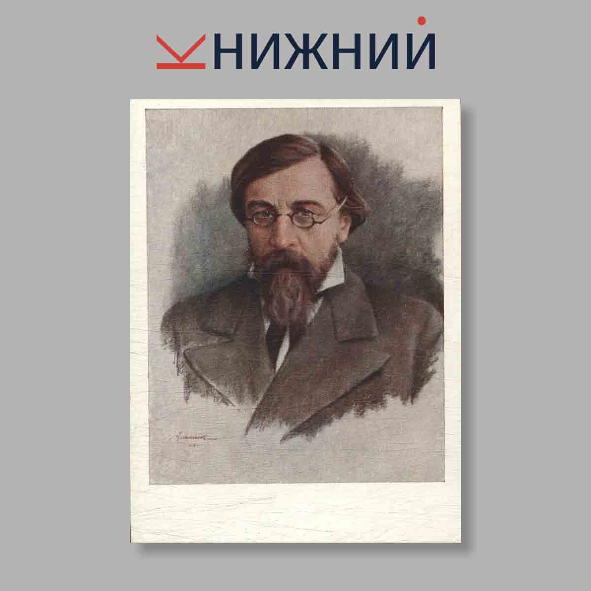Набор открыток. "Памятные места Н. Г. Чернышевского в Саратове"