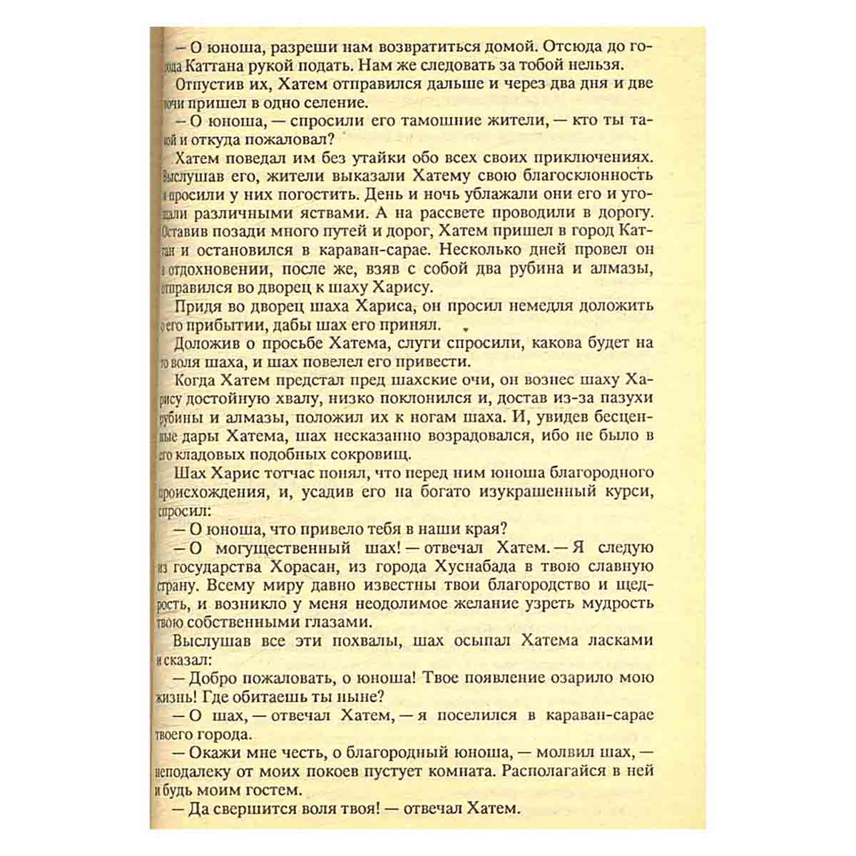 Заколдованный замок