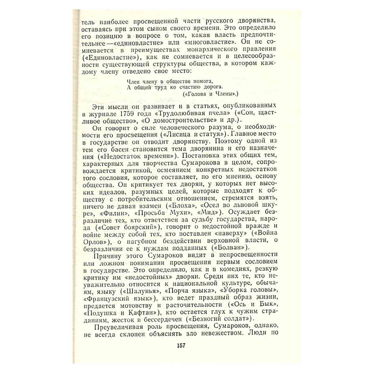 Русский классицизм