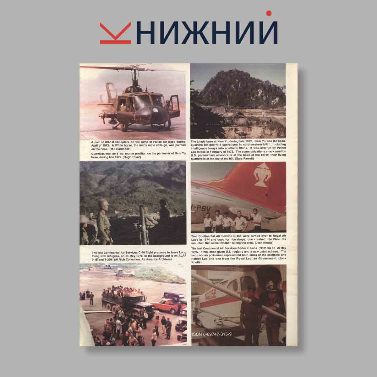 Журнал War in Laos, 1954-1975. №6063, 1994