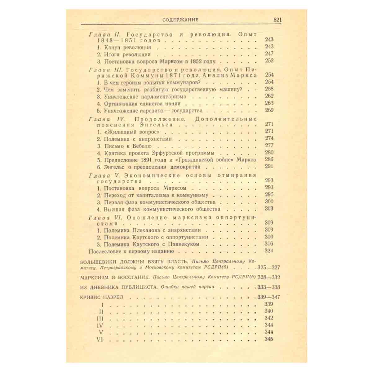 В. И. Ленин. Избранные произведения в трех томах. Том 2