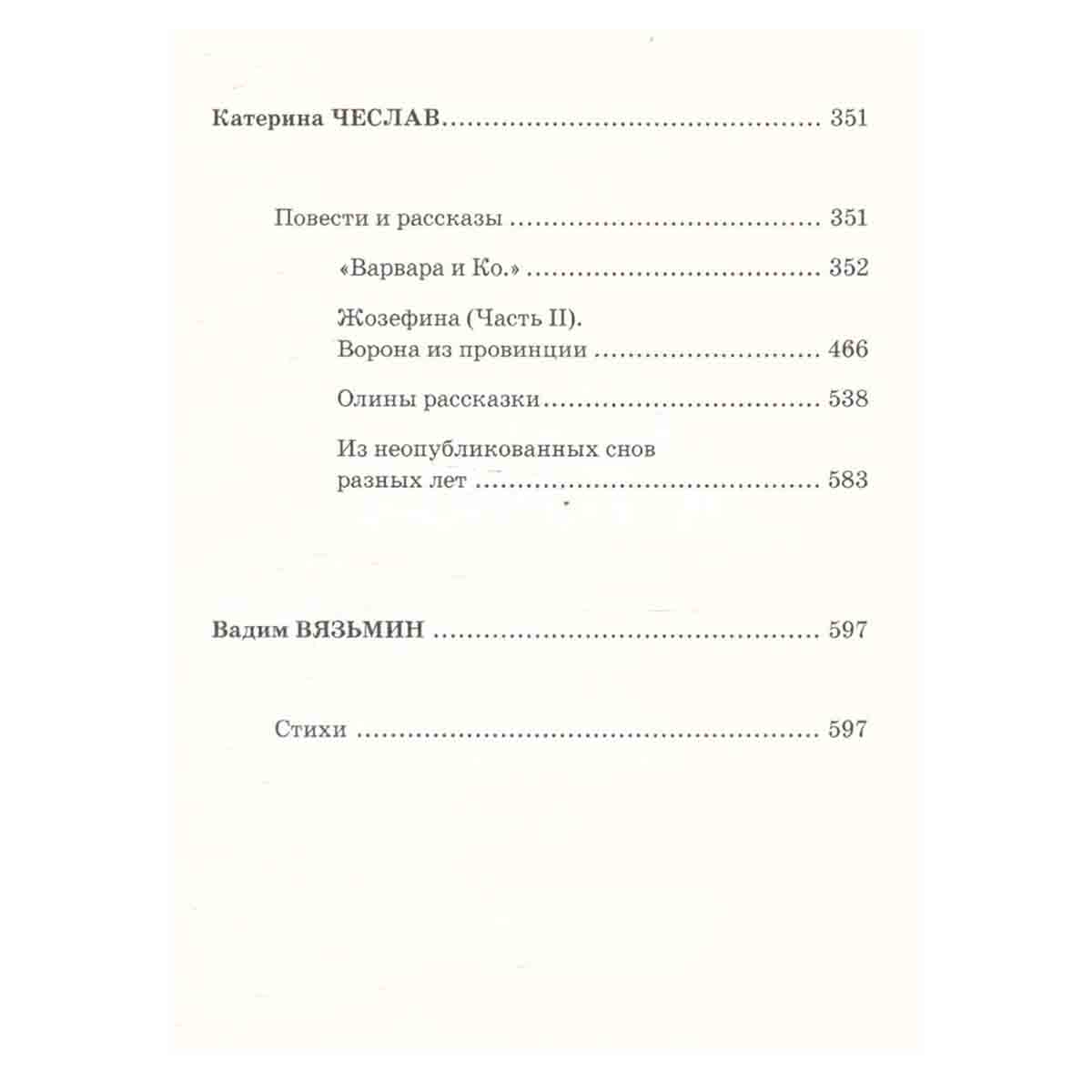 Стихи и проза