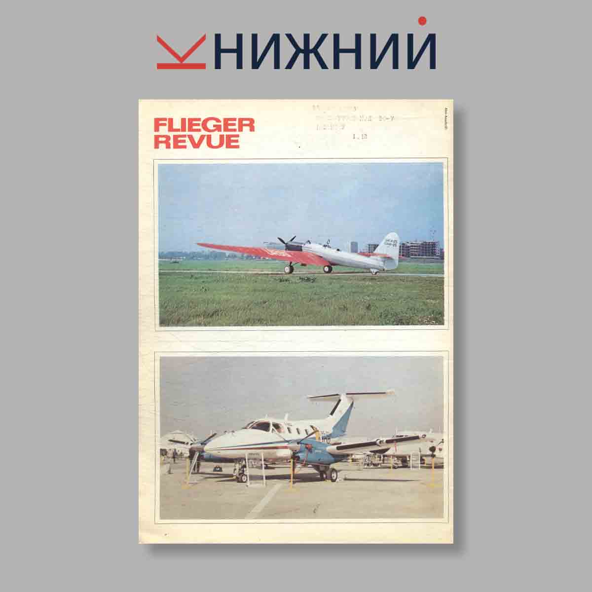 Журнал Flieger Revue. Выпуск № 1/323, 1980
