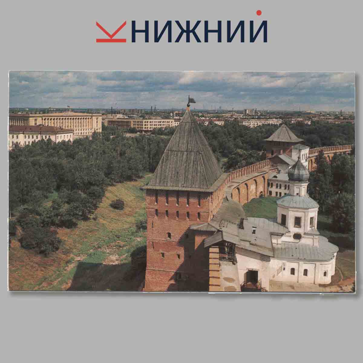 Набор открыток. Novgorod.