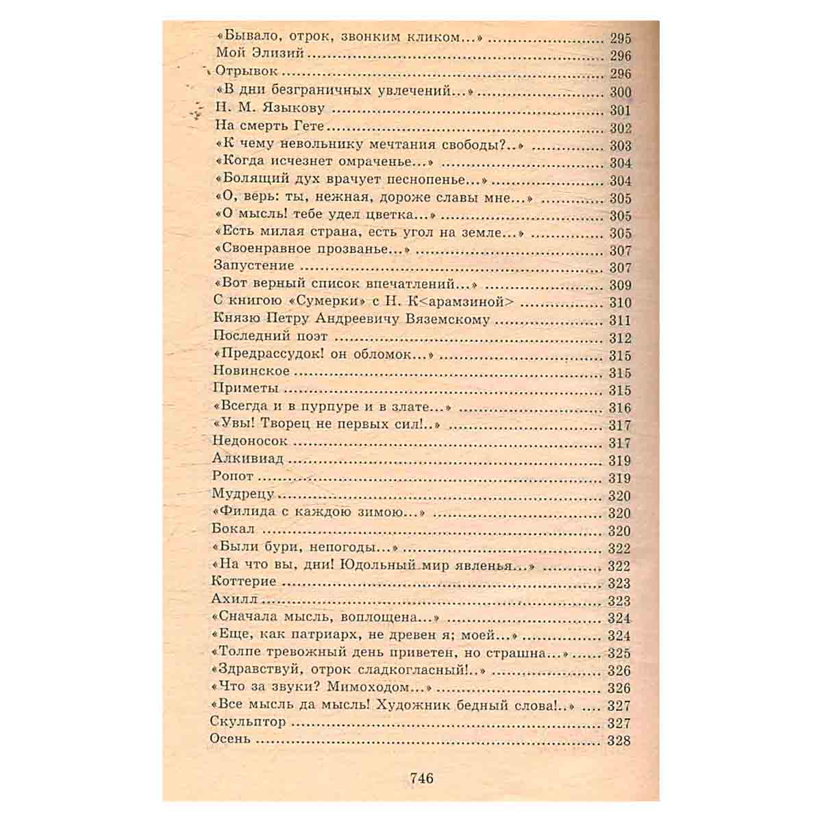 Стихотворения, поэмы