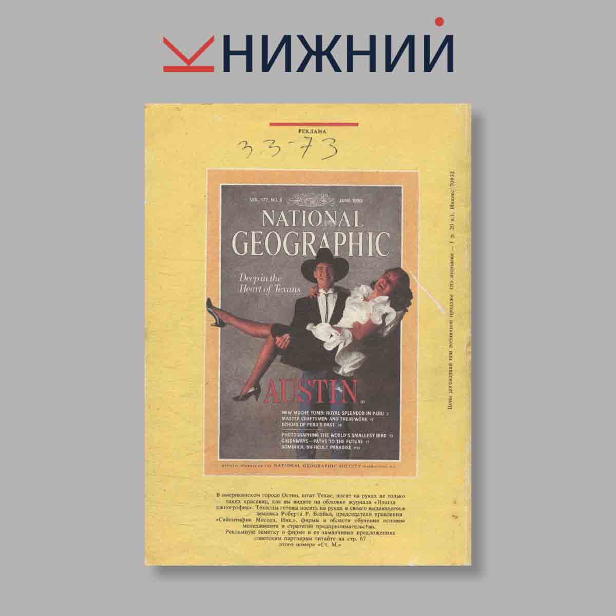 Журнал The Beatles (Студенческий меридиан). Выпуск № Спецвыпуск, 1991