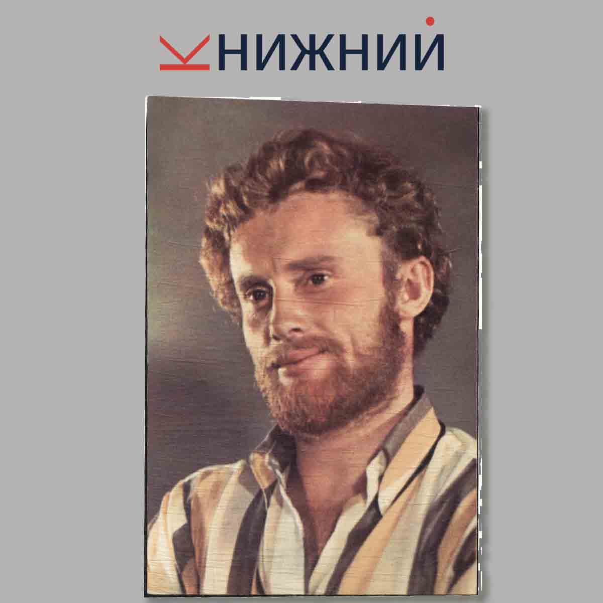 Набор открыток. Московский международный I-IX. Гости фестиваля.