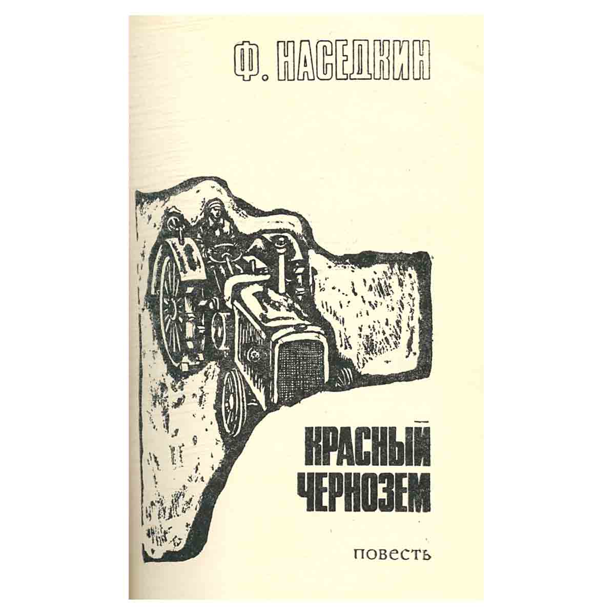 Подвиг, №5, 1969