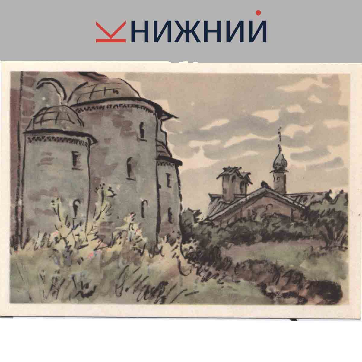 Набор открыток. Новгород.