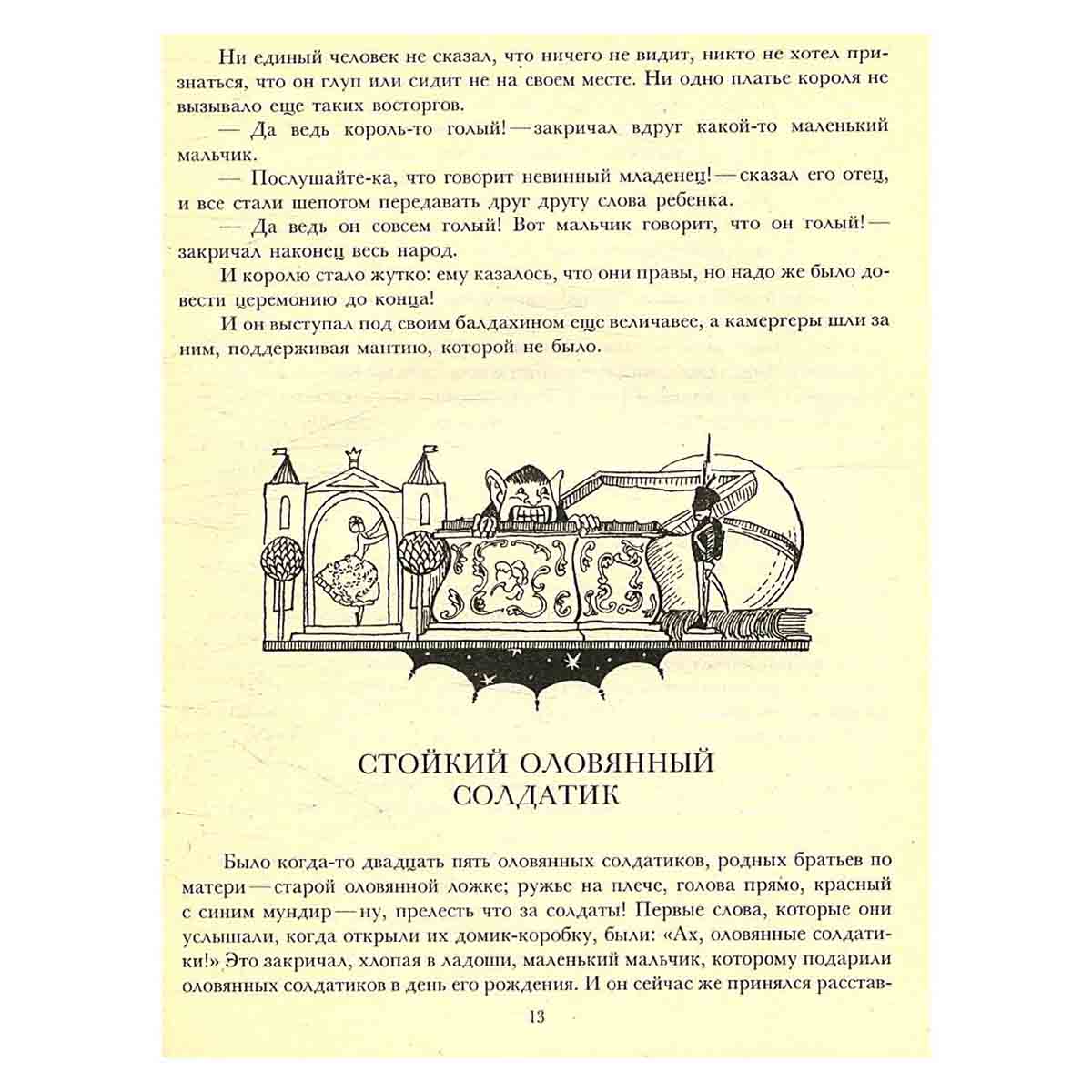 Сказки