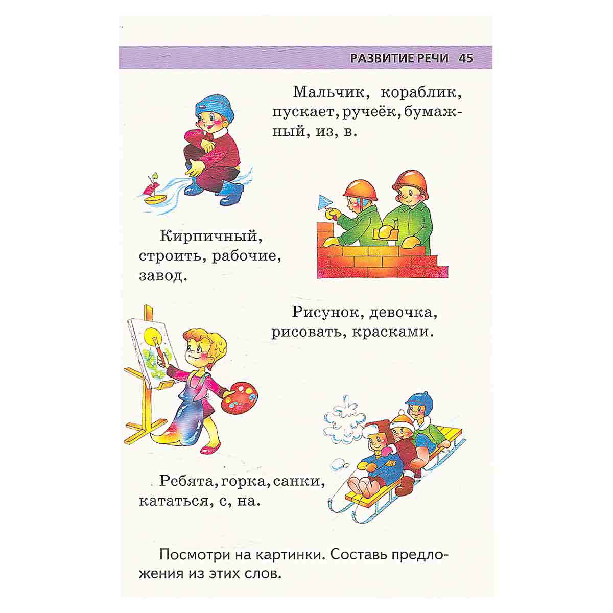 Игры и задания на интеллектуальное развитие ребенка пяти-шести лет