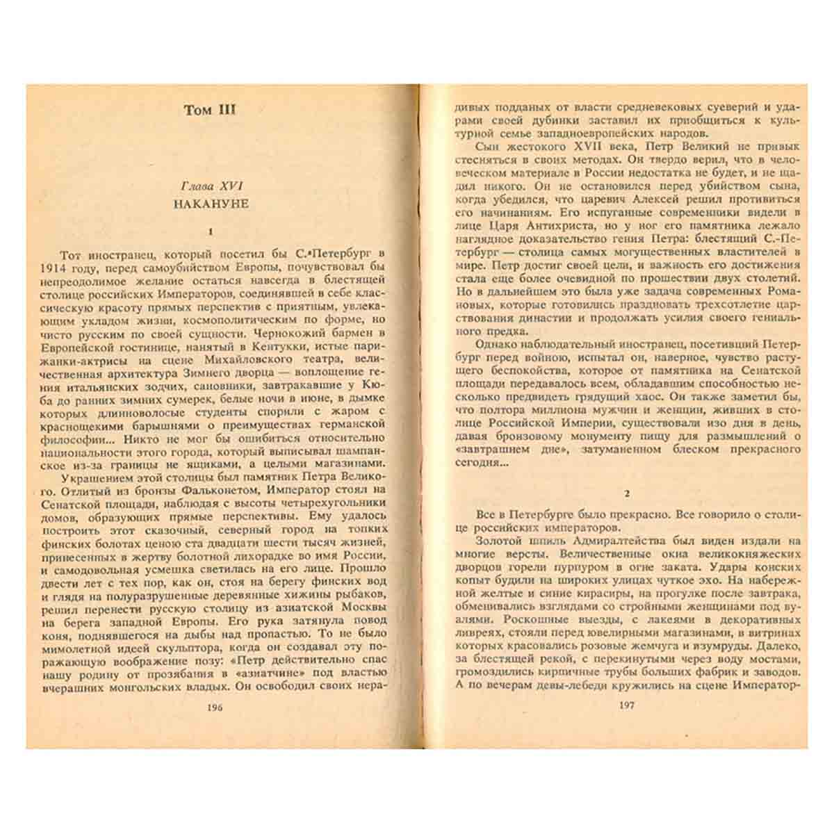 Великий князь Александр Михайлович. Книга воспоминаний