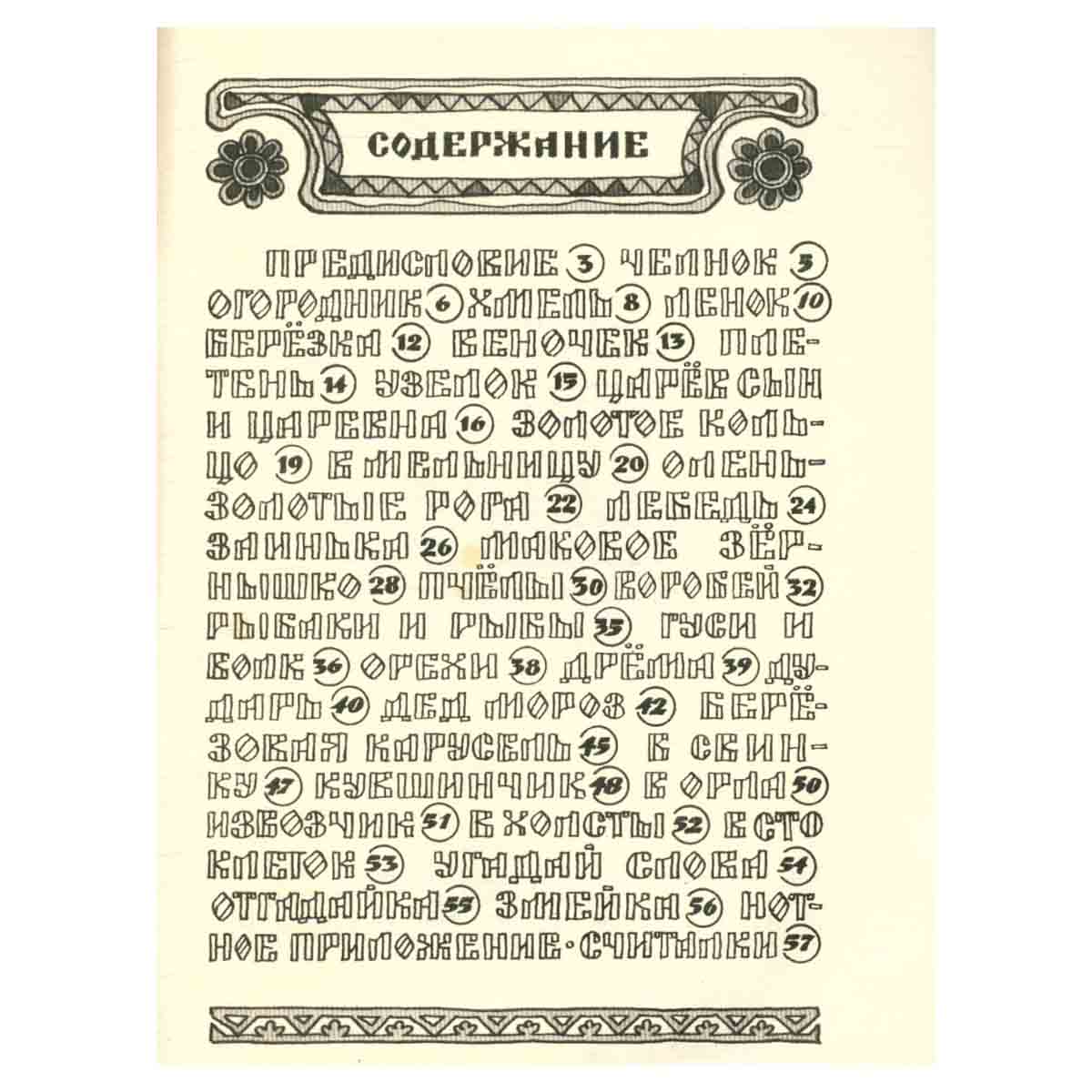 Берёзовая карусель