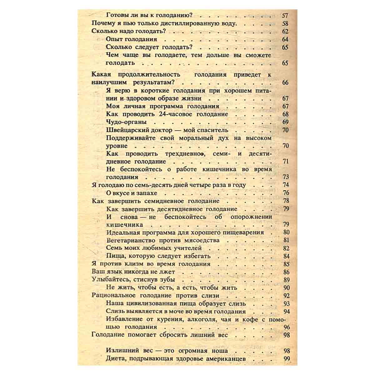 Формула совершенства
