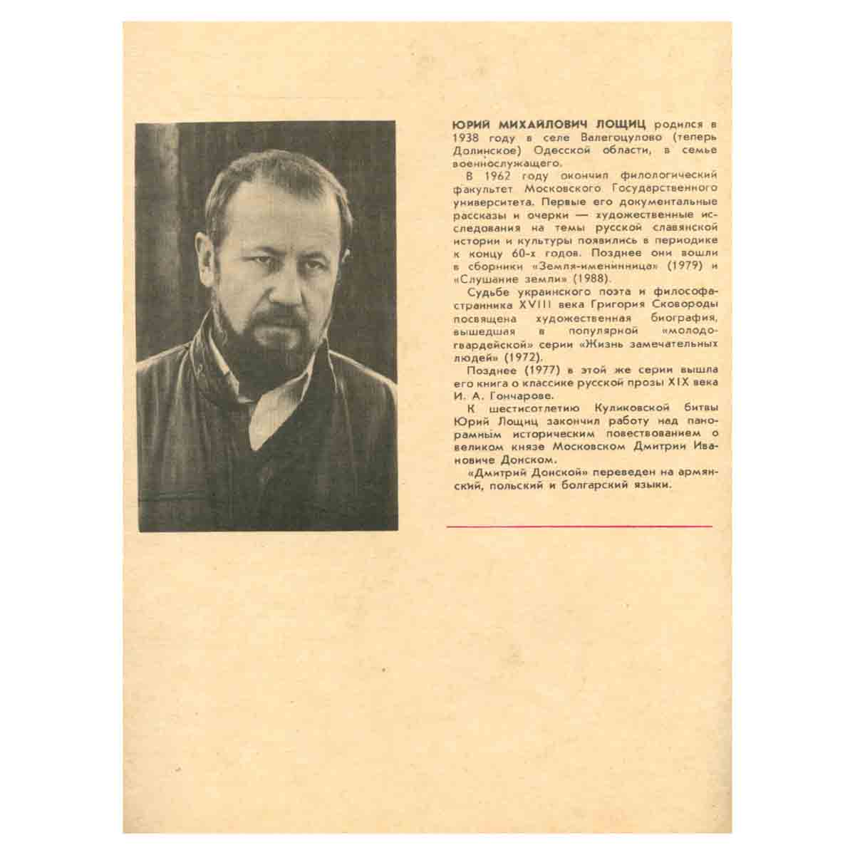 Журнал Роман-газета. № 9-10 (1111-1112), 1989 г.