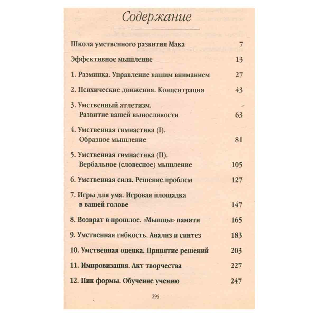 Логические игры, тесты, упражнения