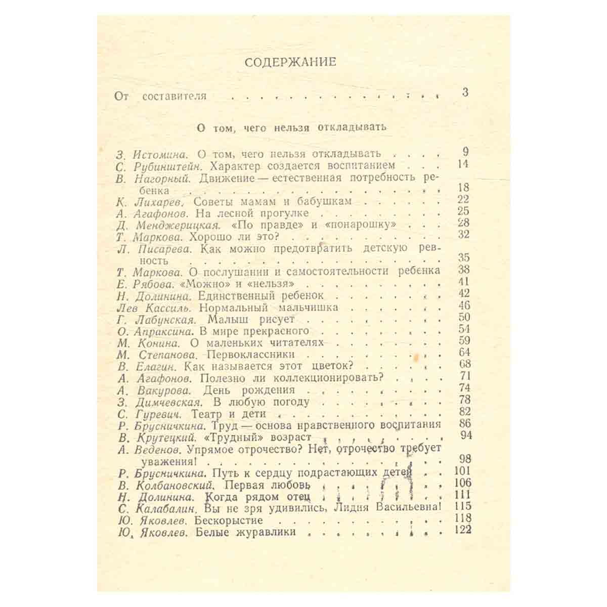 Для вас, родители