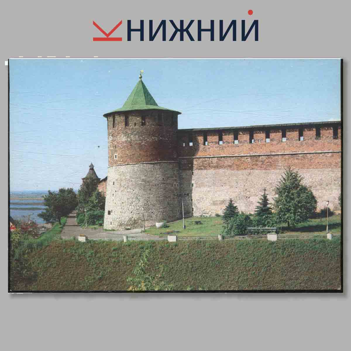 Набор открыток. Нижегородский Кремль.