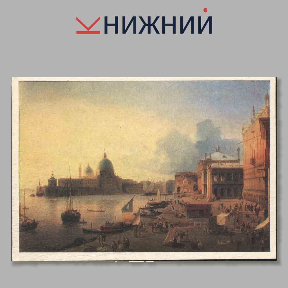 Набор открыток. Картины Государственной Третьяковской галереи.
