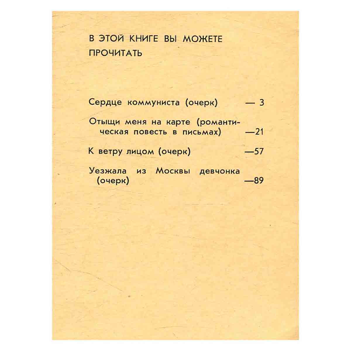 Отыщи меня на карте