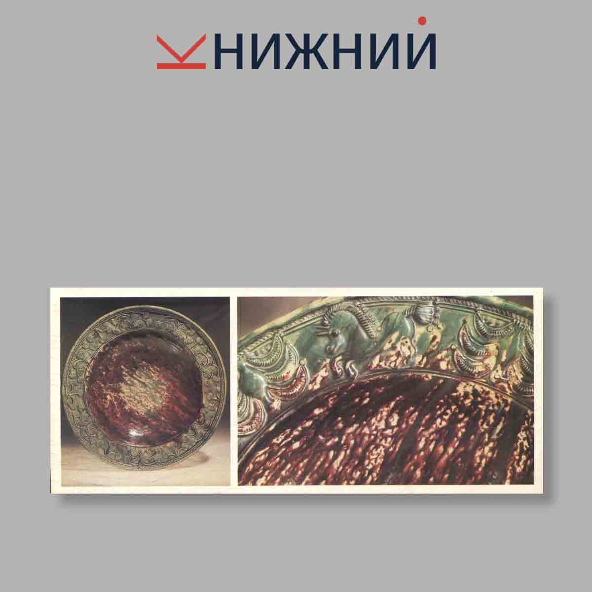 Набор открыток. "Прикладное искусство Дагестана"