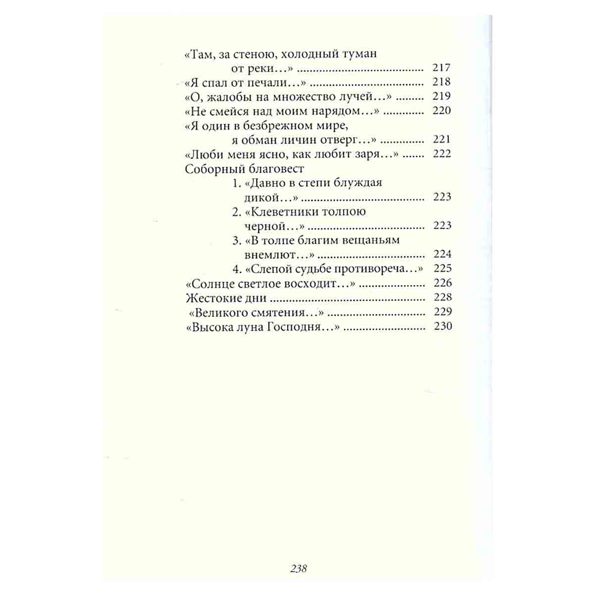 Тайна жизни