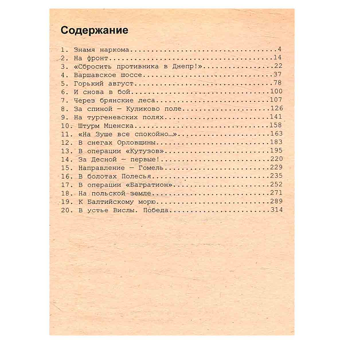 Однополчане