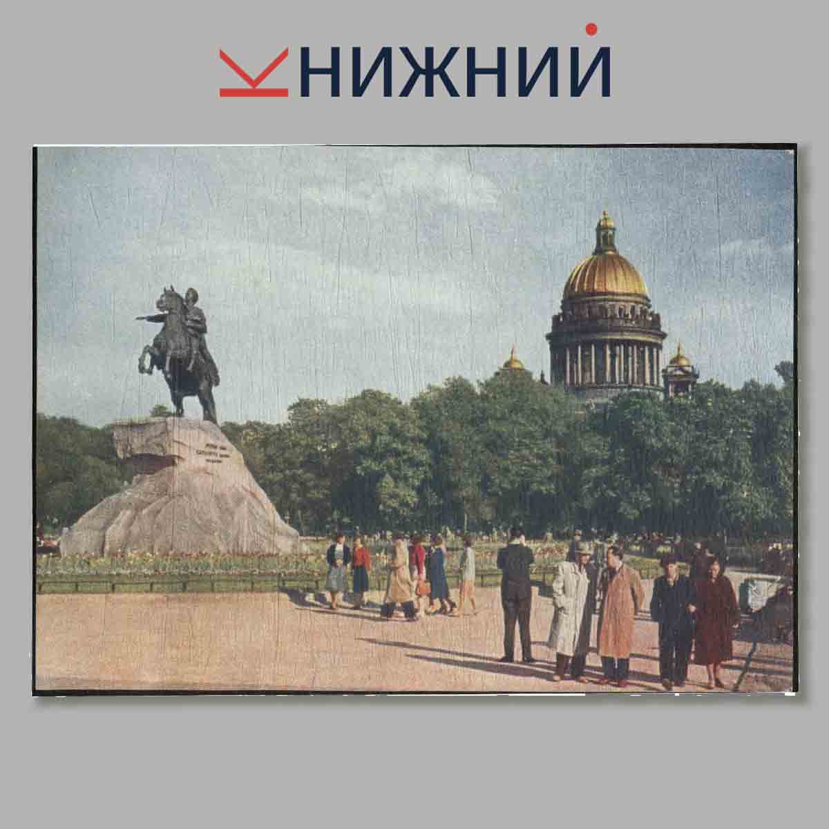 Набор открыток. Ленинград. Виды города.