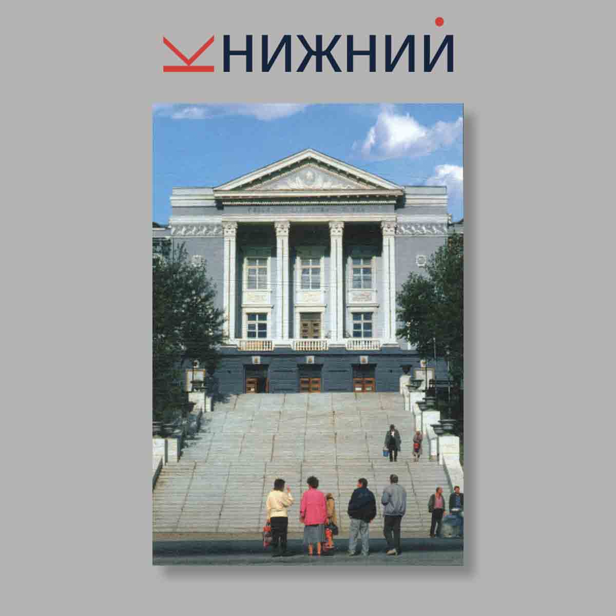 Набор открыток. "Златоуст"