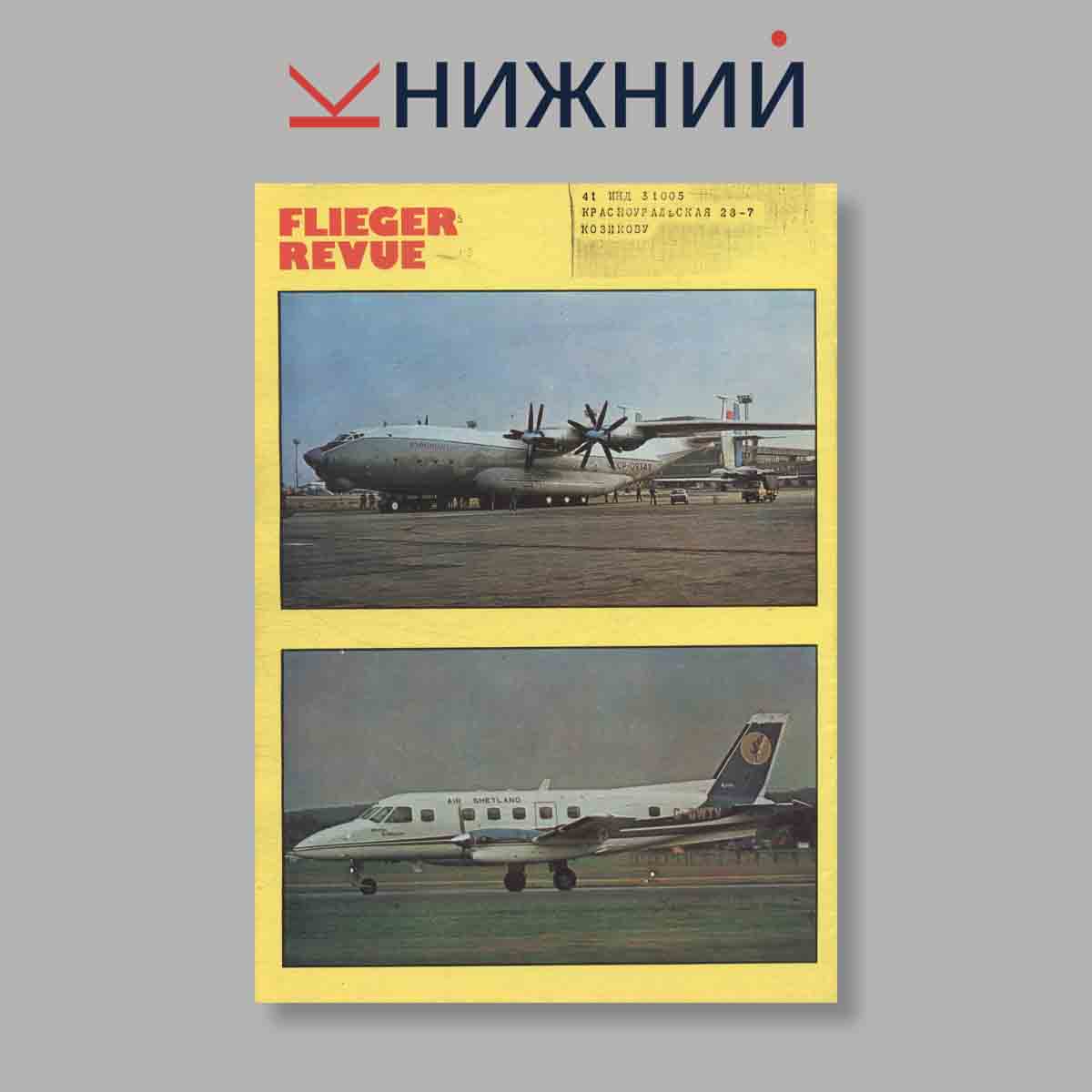 Журнал Flieger Revue. Выпуск № 3/373, 1984