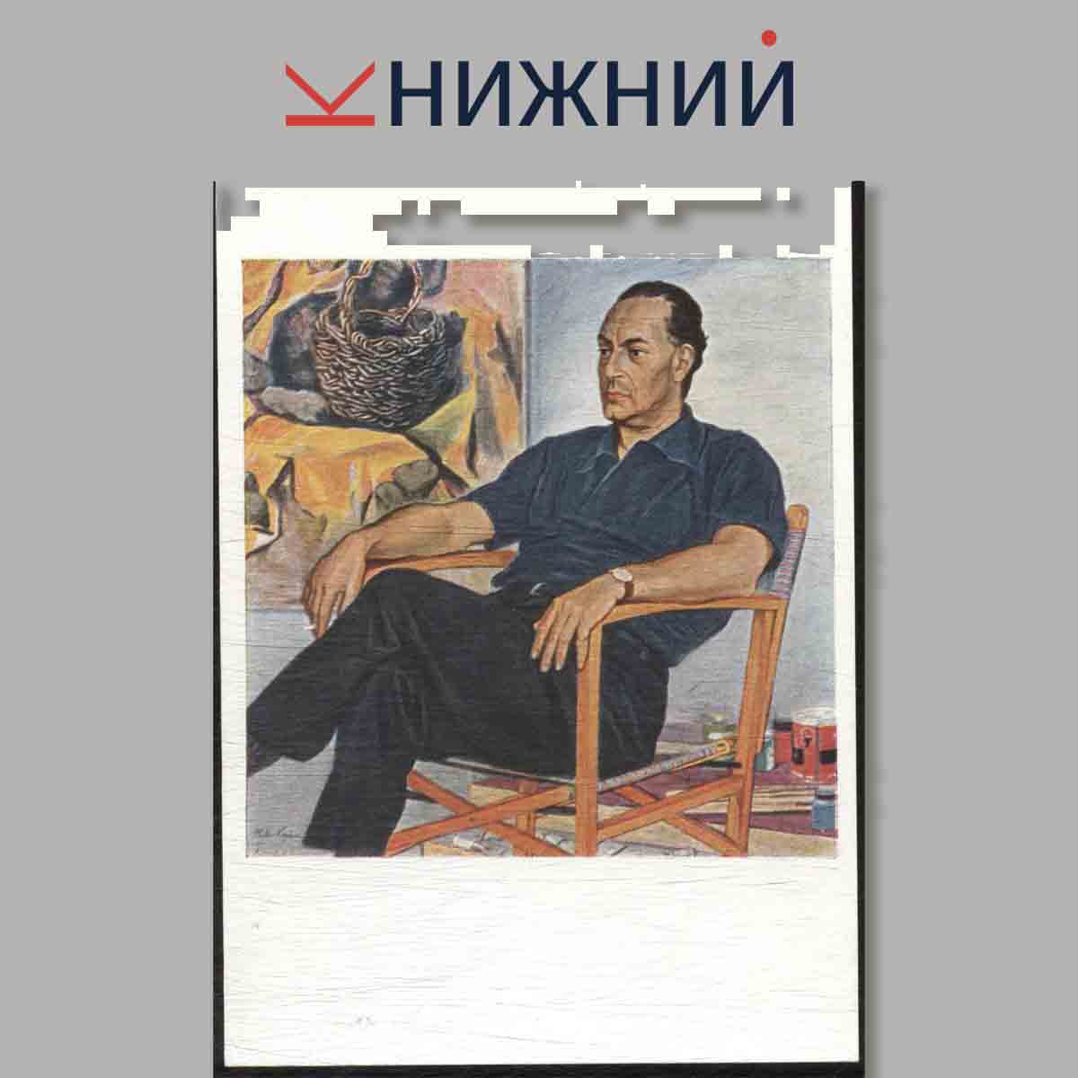 Набор открыток. Павел Корин.